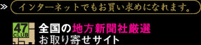 インターネットでもお買い求めになれます。