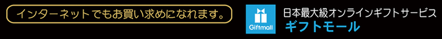 インターネットでもお買い求めになれます。